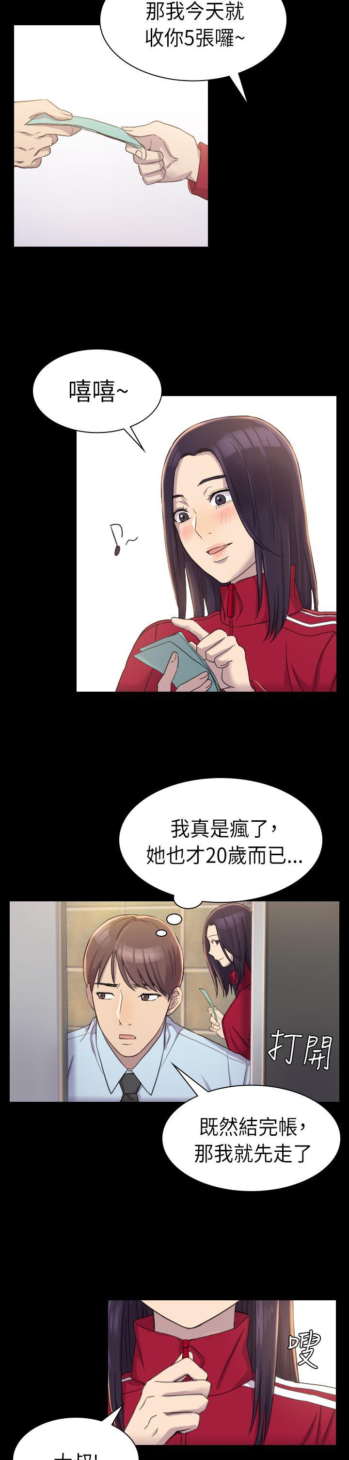 初恋陷阱[h漫]韩漫全集-初恋陷阱-第3話无删减无遮挡章节图片 