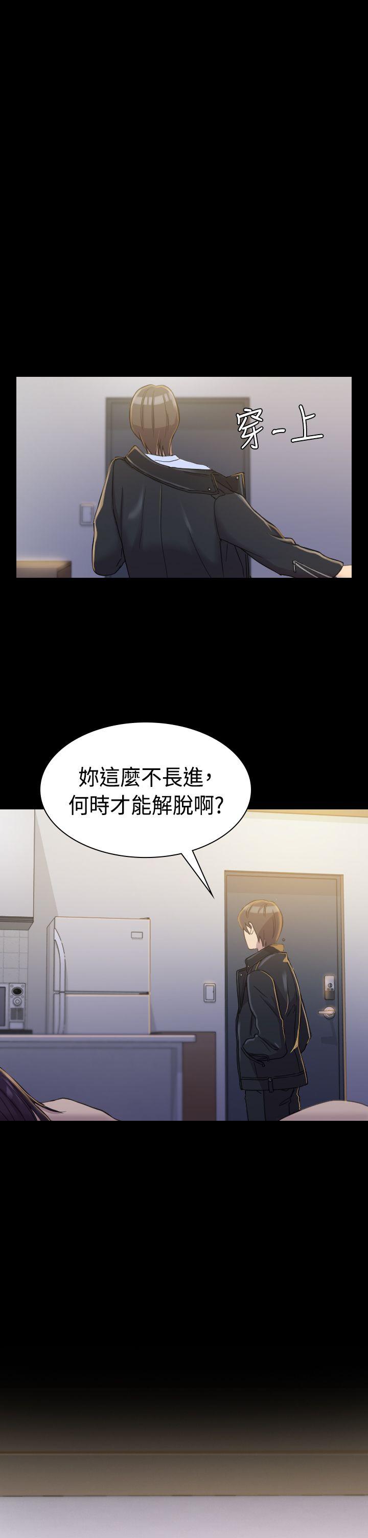 初恋陷阱[h漫]韩漫全集-初恋陷阱-第3話无删减无遮挡章节图片 