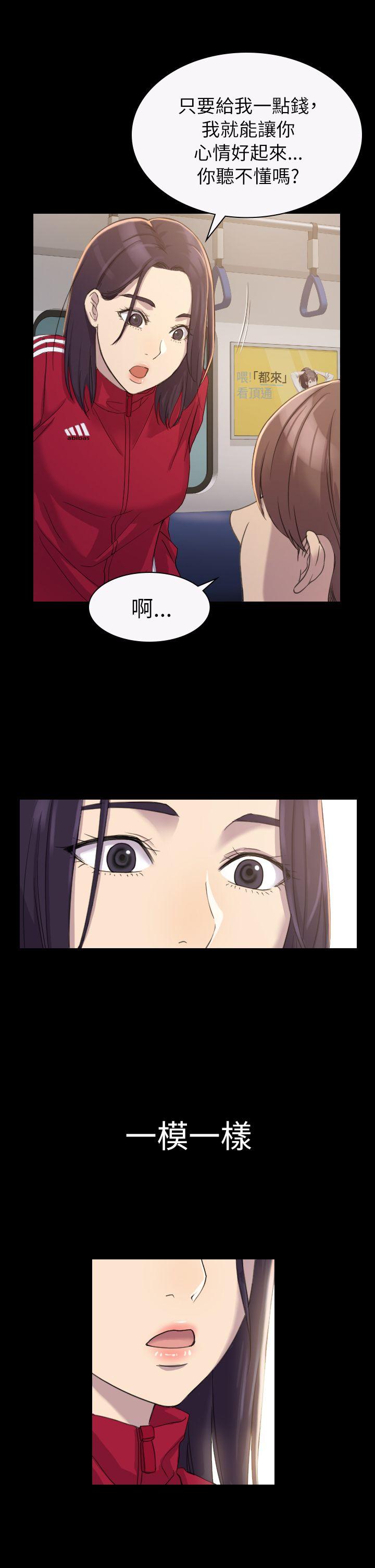 初恋陷阱[h漫]韩漫全集-初恋陷阱-第3話无删减无遮挡章节图片 