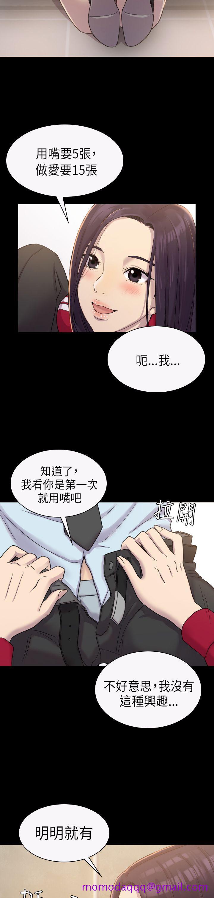 初恋陷阱[h漫]韩漫全集-初恋陷阱-第3話无删减无遮挡章节图片 