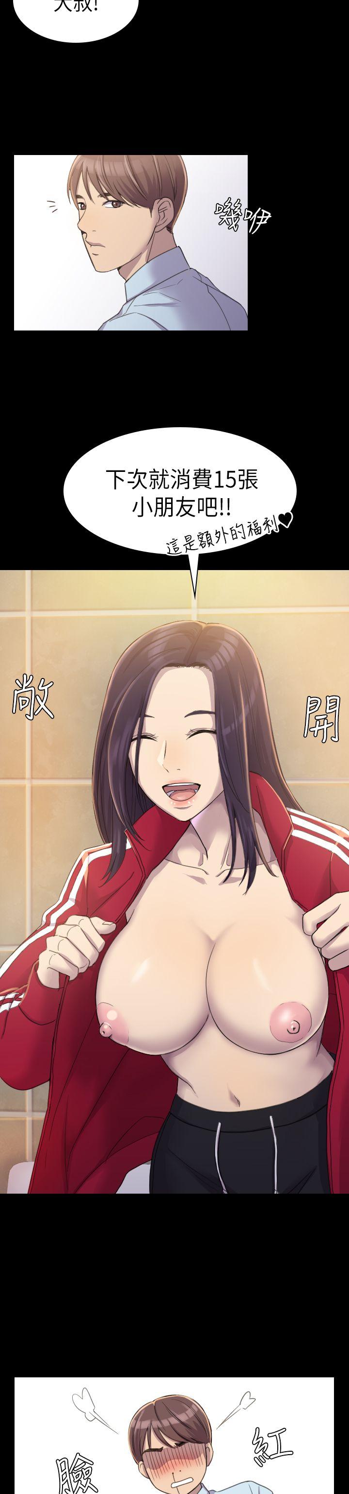 初恋陷阱[h漫]韩漫全集-初恋陷阱-第3話无删减无遮挡章节图片 