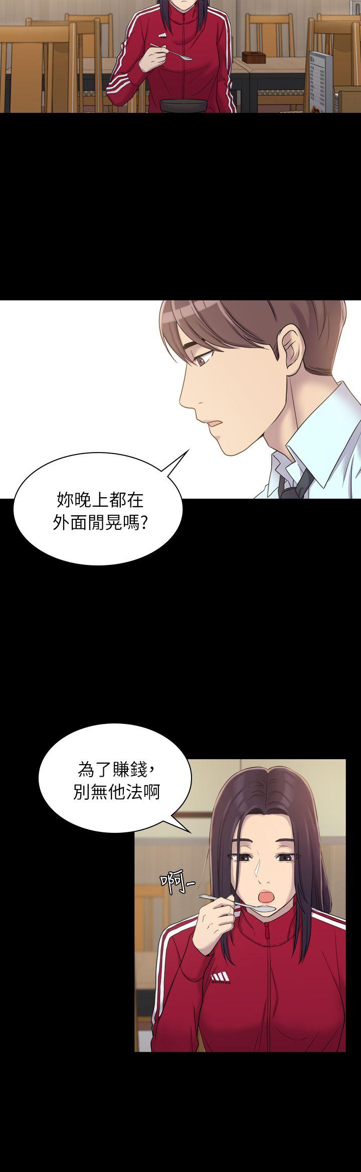 初恋陷阱[h漫]韩漫全集-初恋陷阱-第4話无删减无遮挡章节图片 