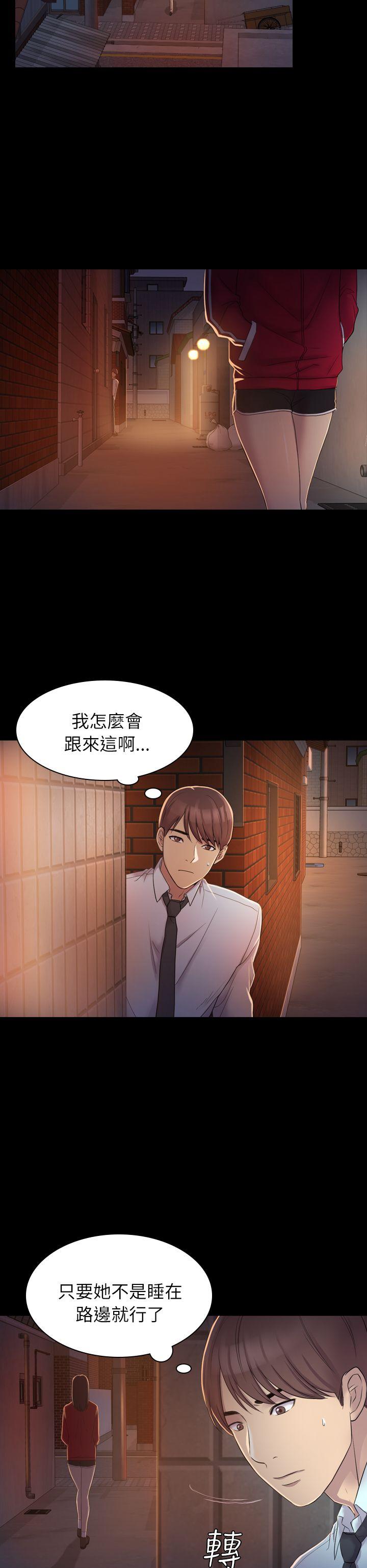 初恋陷阱[h漫]韩漫全集-初恋陷阱-第4話无删减无遮挡章节图片 
