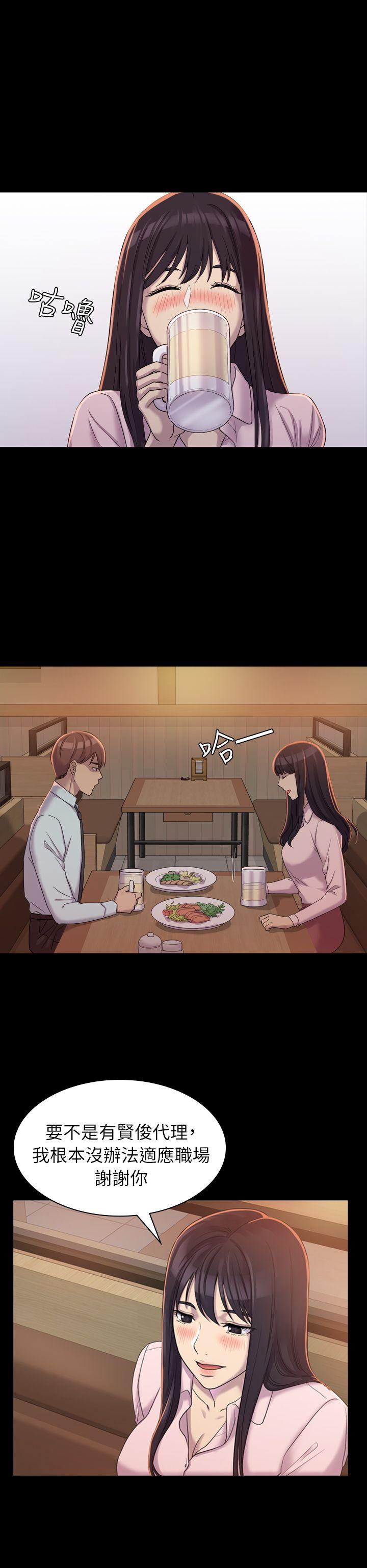 初恋陷阱[h漫]韩漫全集-初恋陷阱-第4話无删减无遮挡章节图片 