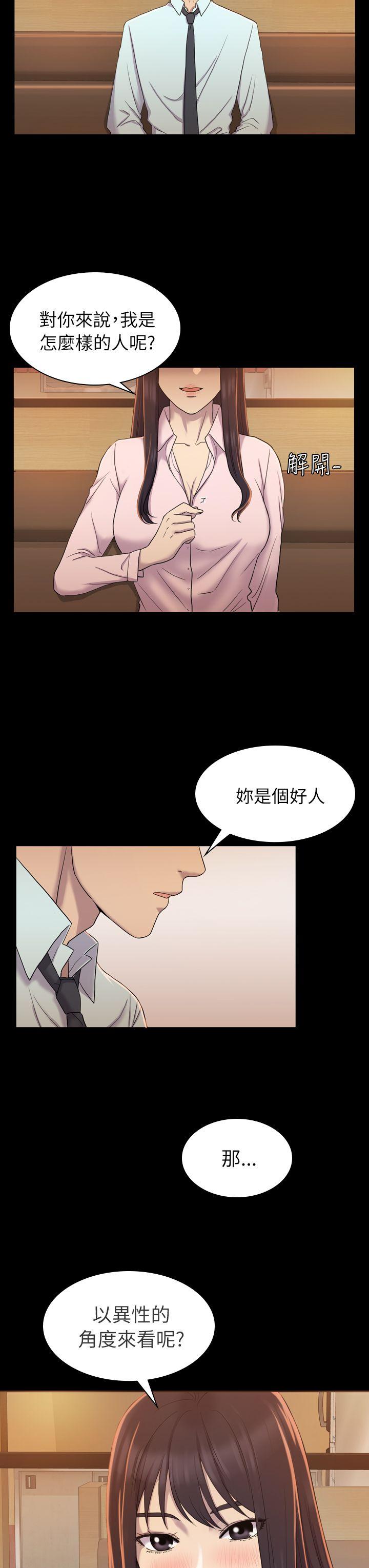 初恋陷阱[h漫]韩漫全集-初恋陷阱-第4話无删减无遮挡章节图片 