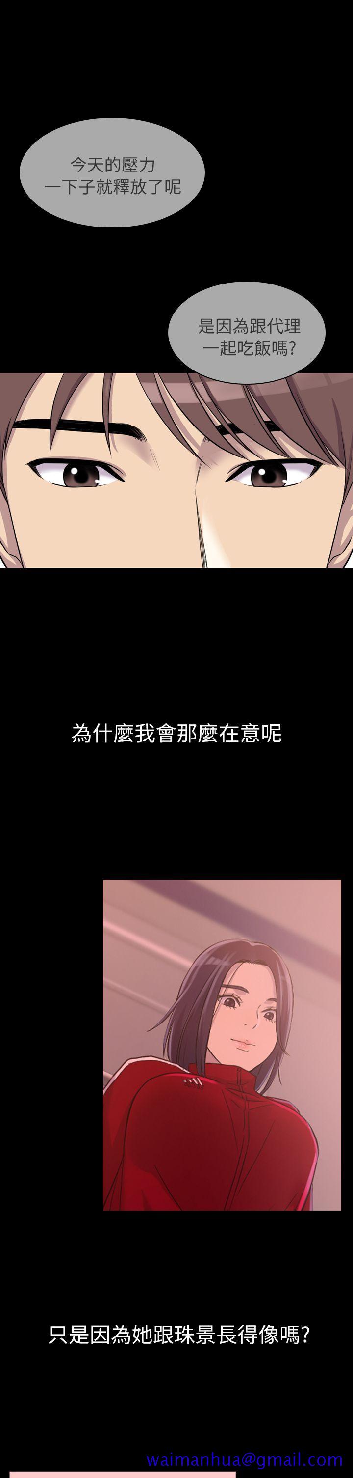初恋陷阱[h漫]韩漫全集-初恋陷阱-第4話无删减无遮挡章节图片 