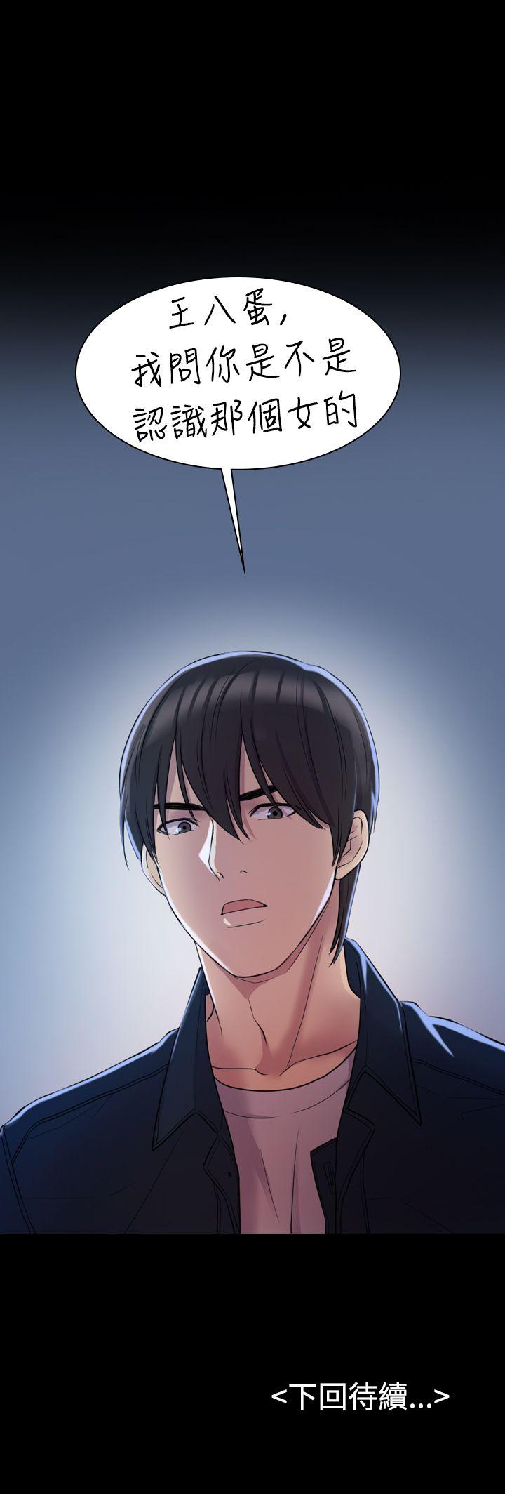 初恋陷阱[h漫]韩漫全集-初恋陷阱-第4話无删减无遮挡章节图片 