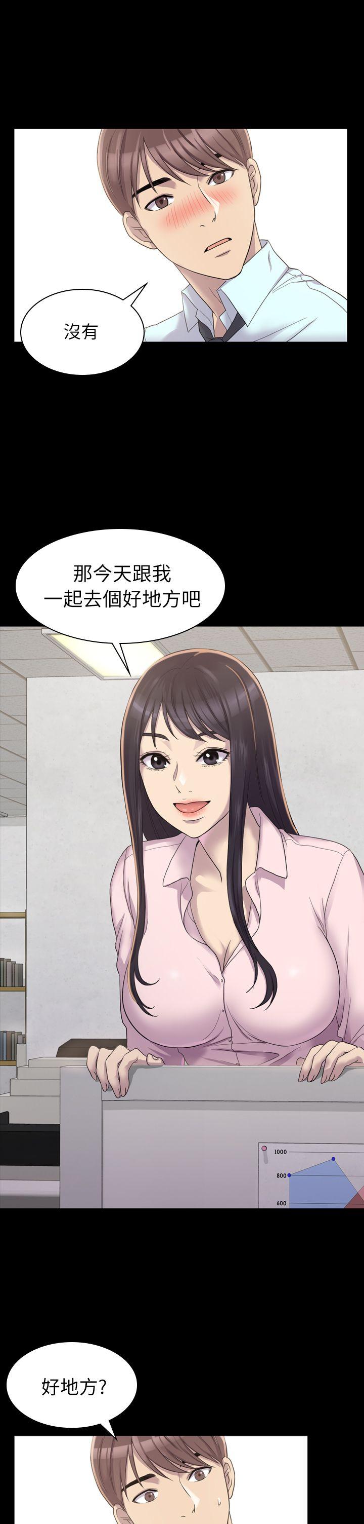 初恋陷阱[h漫]韩漫全集-初恋陷阱-第4話无删减无遮挡章节图片 