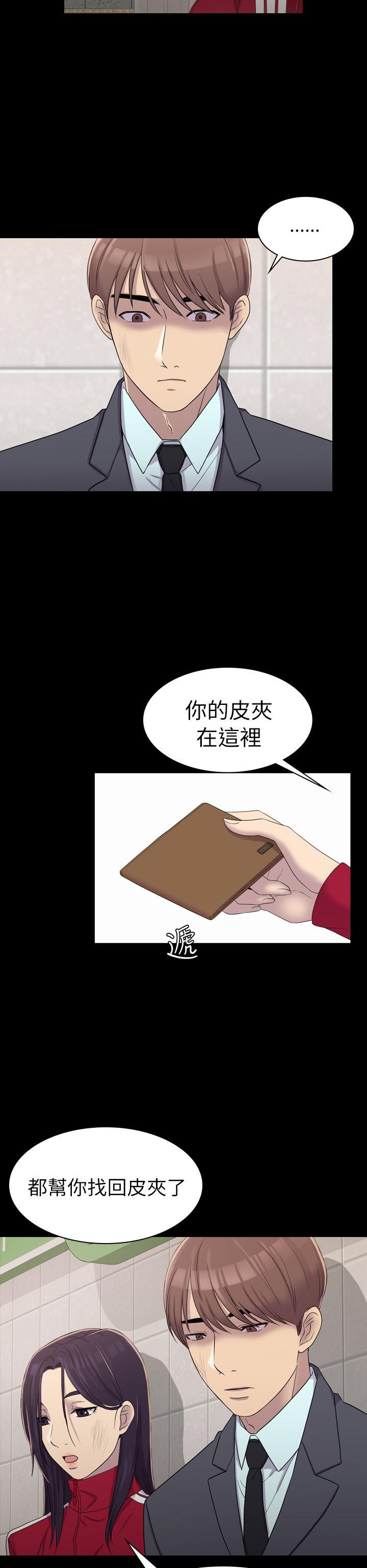 初恋陷阱[h漫]韩漫全集-初恋陷阱-第5話无删减无遮挡章节图片 