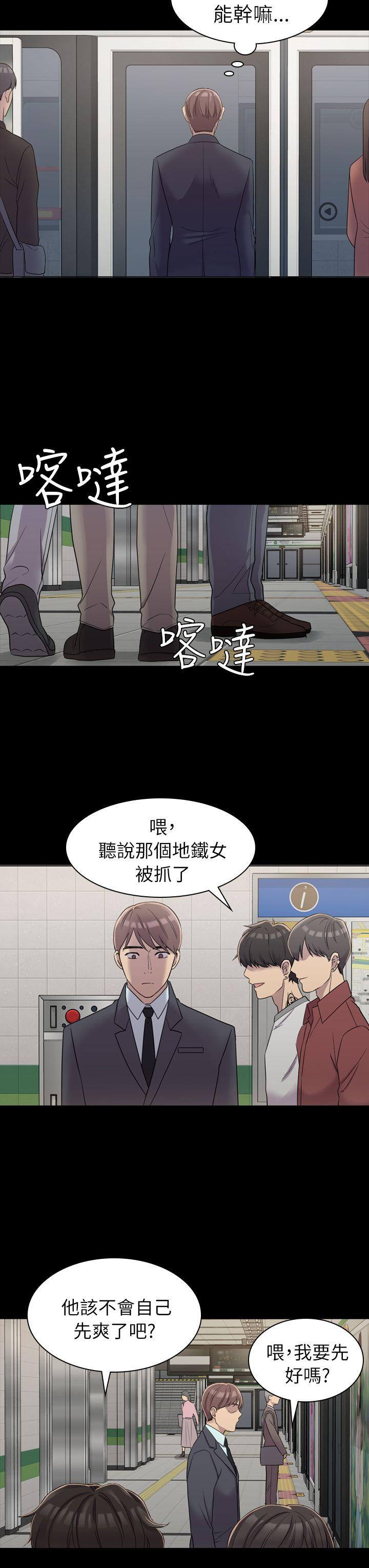 初恋陷阱[h漫]韩漫全集-初恋陷阱-第5話无删减无遮挡章节图片 