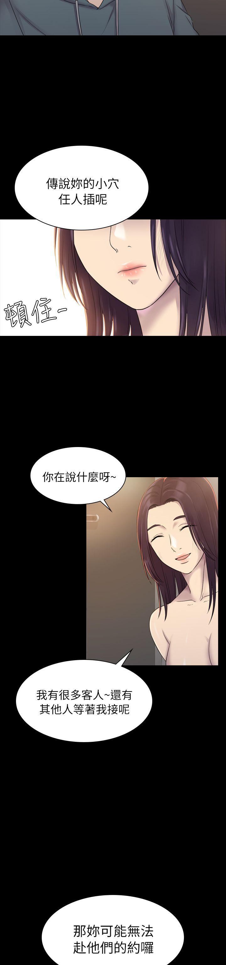 初恋陷阱[h漫]韩漫全集-初恋陷阱-第5話无删减无遮挡章节图片 