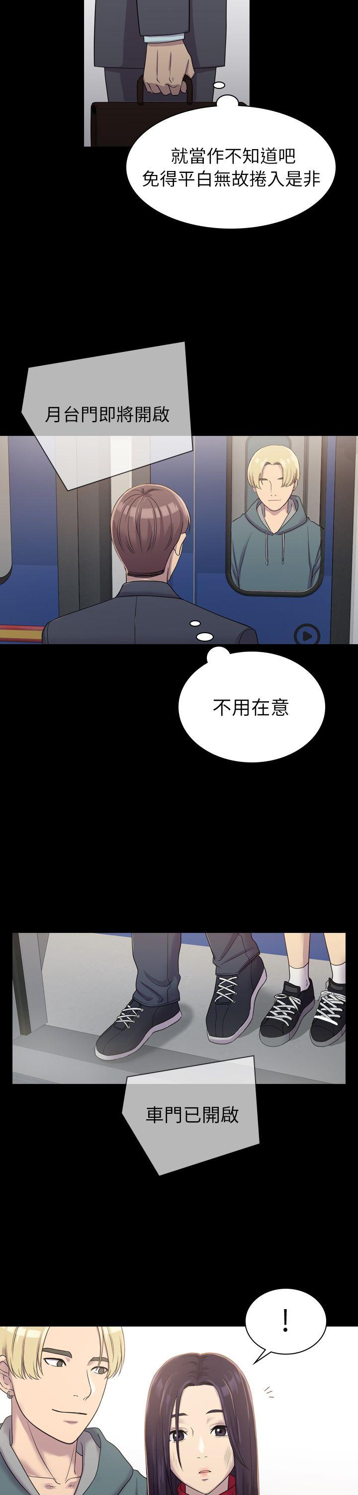 初恋陷阱[h漫]韩漫全集-初恋陷阱-第5話无删减无遮挡章节图片 