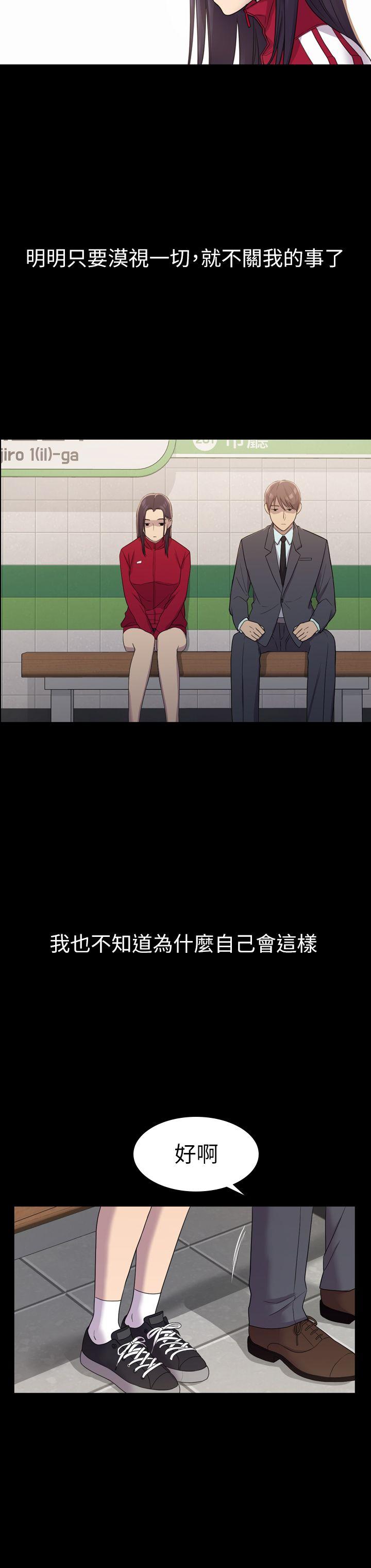 初恋陷阱[h漫]韩漫全集-初恋陷阱-第5話无删减无遮挡章节图片 