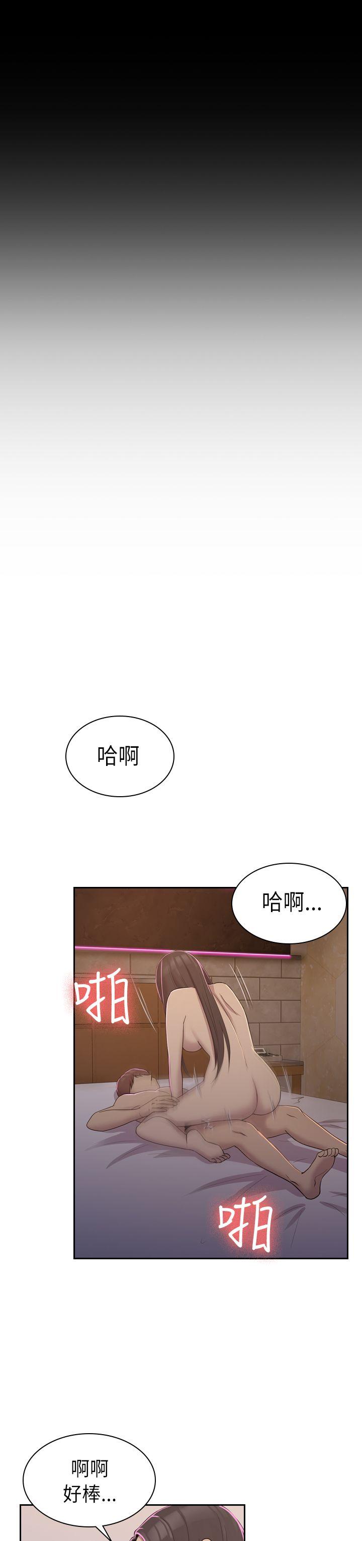 初恋陷阱[h漫]韩漫全集-初恋陷阱-第6話无删减无遮挡章节图片 