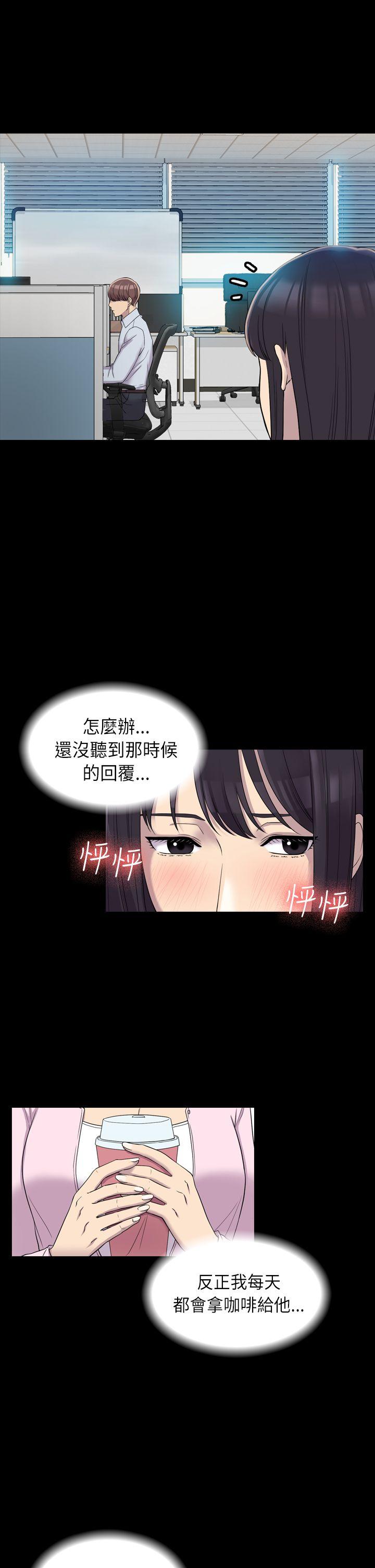 初恋陷阱[h漫]韩漫全集-初恋陷阱-第7話无删减无遮挡章节图片 