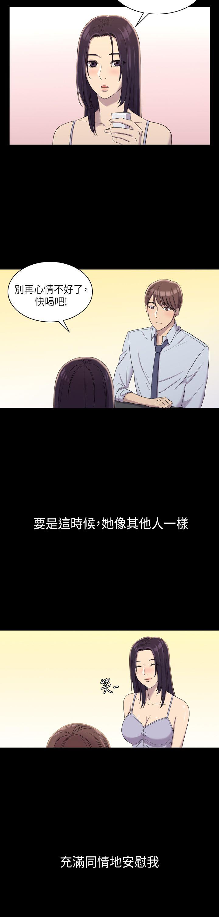 初恋陷阱[h漫]韩漫全集-初恋陷阱-第8話无删减无遮挡章节图片 