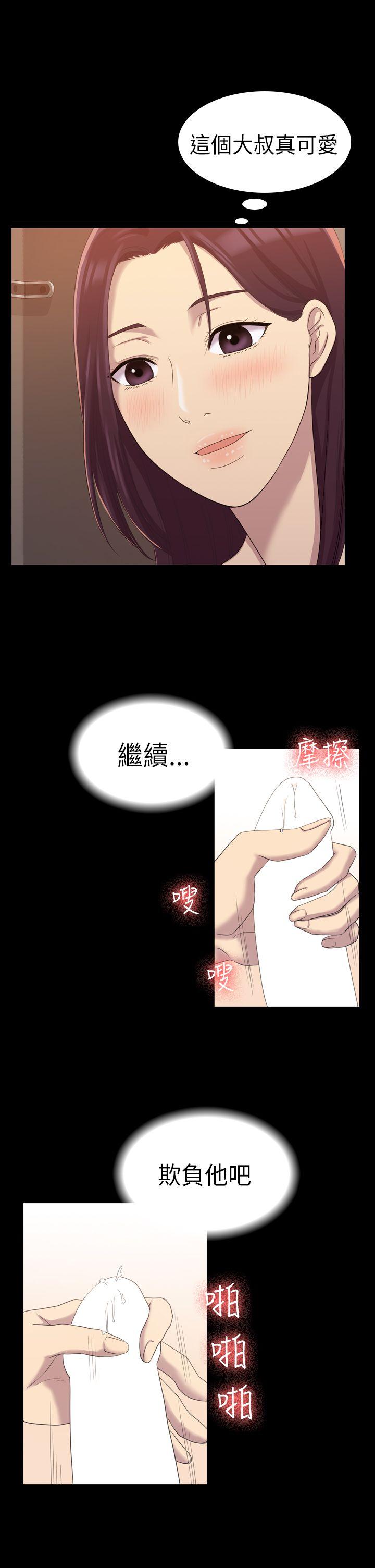 初恋陷阱[h漫]韩漫全集-初恋陷阱-第8話无删减无遮挡章节图片 