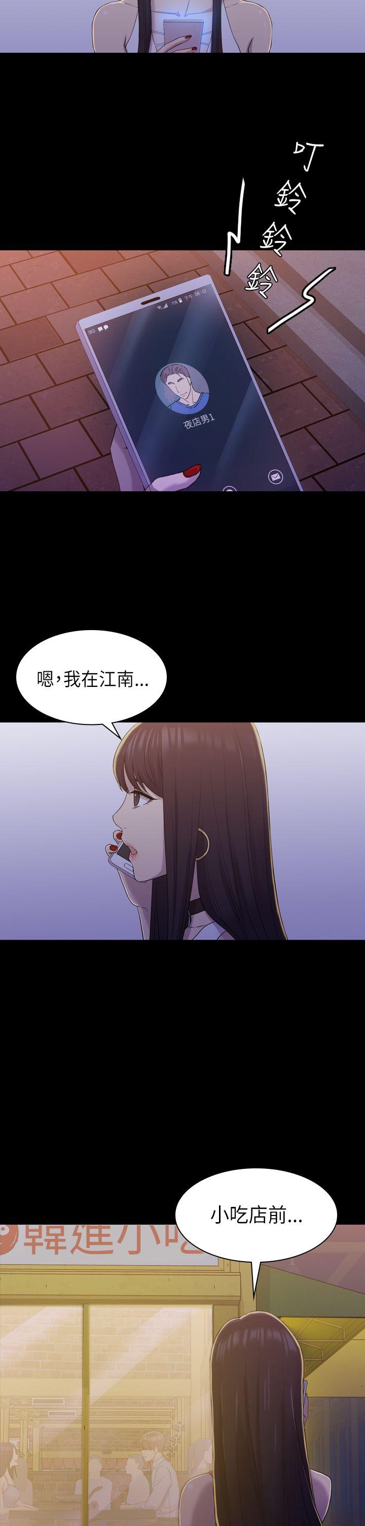初恋陷阱[h漫]韩漫全集-初恋陷阱-第8話无删减无遮挡章节图片 