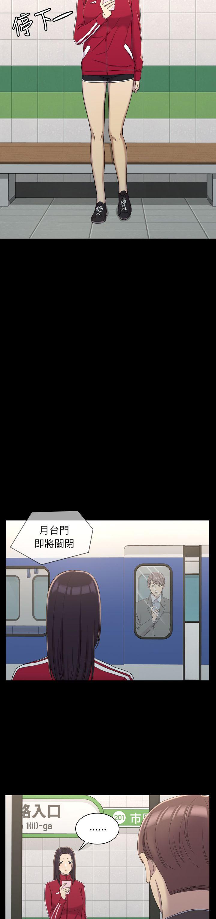 初恋陷阱[h漫]韩漫全集-初恋陷阱-第9話无删减无遮挡章节图片 
