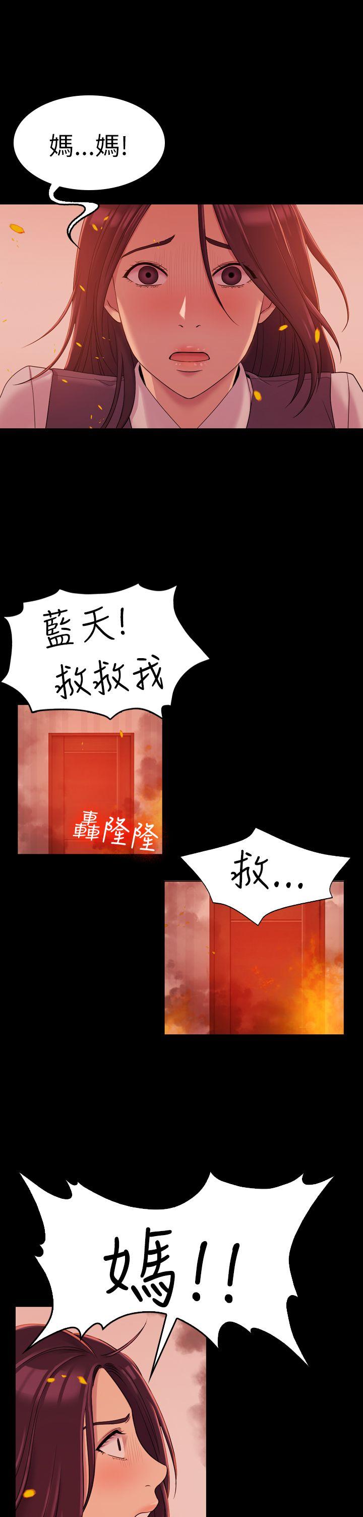 初恋陷阱[h漫]韩漫全集-初恋陷阱-第9話无删减无遮挡章节图片 
