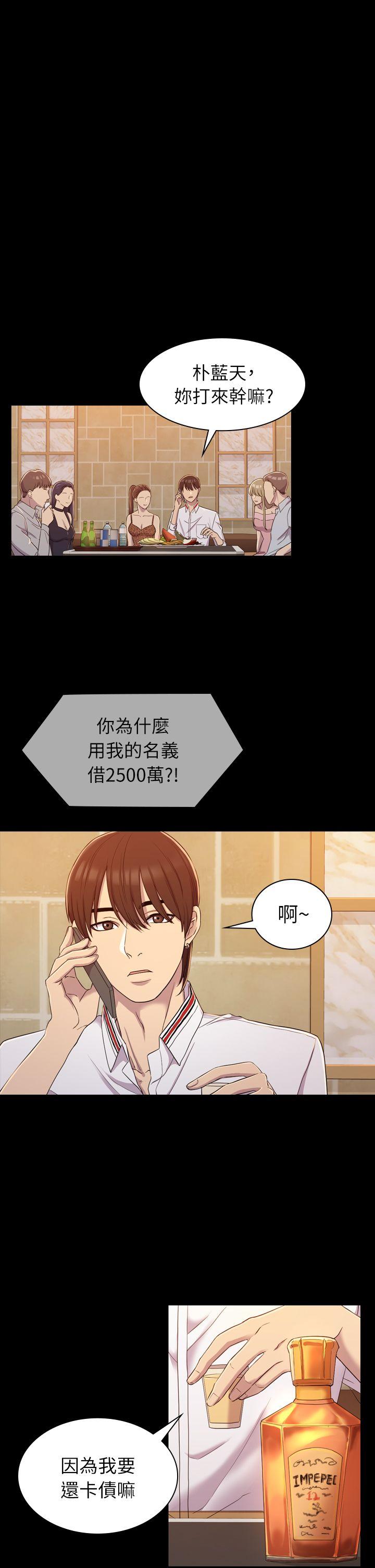 初恋陷阱[h漫]韩漫全集-初恋陷阱-第9話无删减无遮挡章节图片 