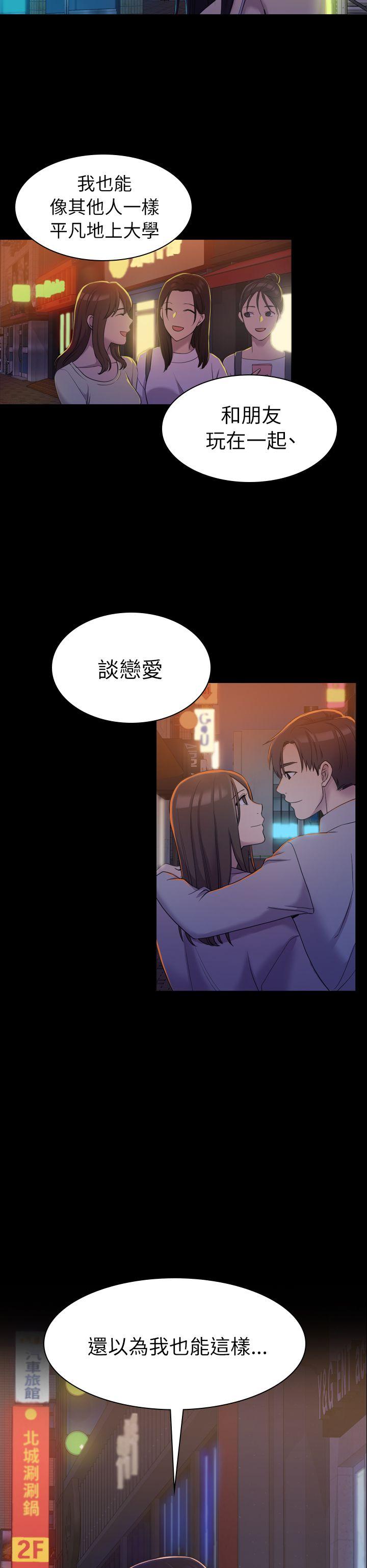 初恋陷阱[h漫]韩漫全集-初恋陷阱-第9話无删减无遮挡章节图片 
