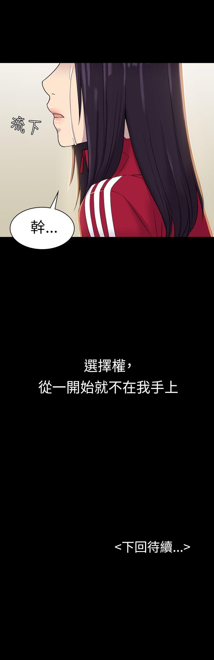 初恋陷阱[h漫]韩漫全集-初恋陷阱-第9話无删减无遮挡章节图片 