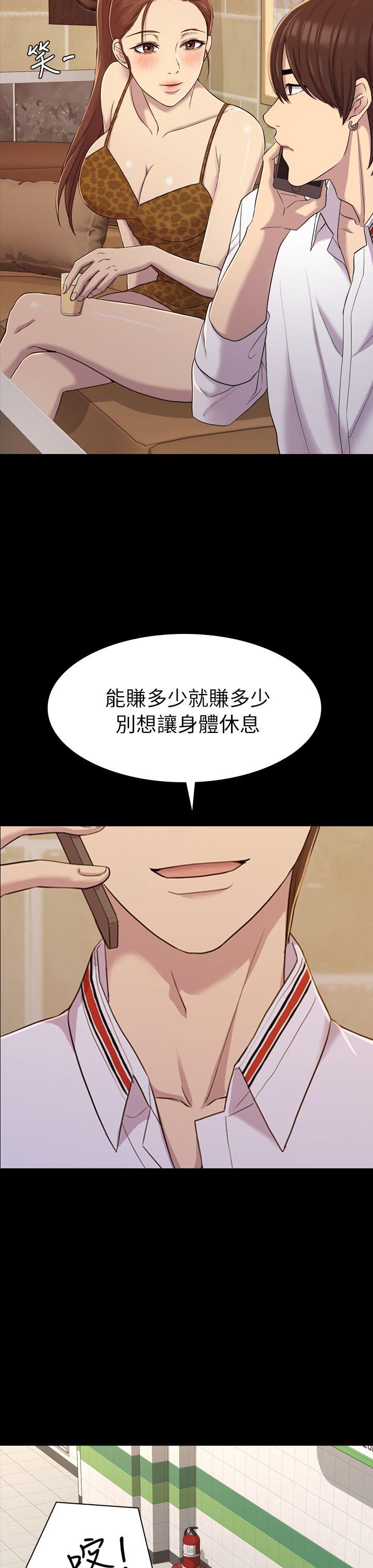 初恋陷阱[h漫]韩漫全集-初恋陷阱-第9話无删减无遮挡章节图片 
