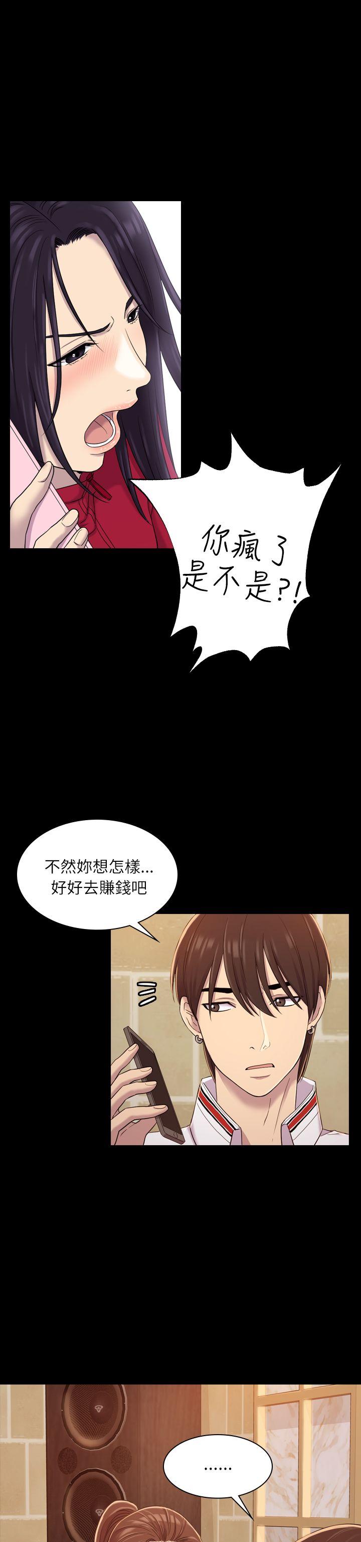 初恋陷阱[h漫]韩漫全集-初恋陷阱-第9話无删减无遮挡章节图片 
