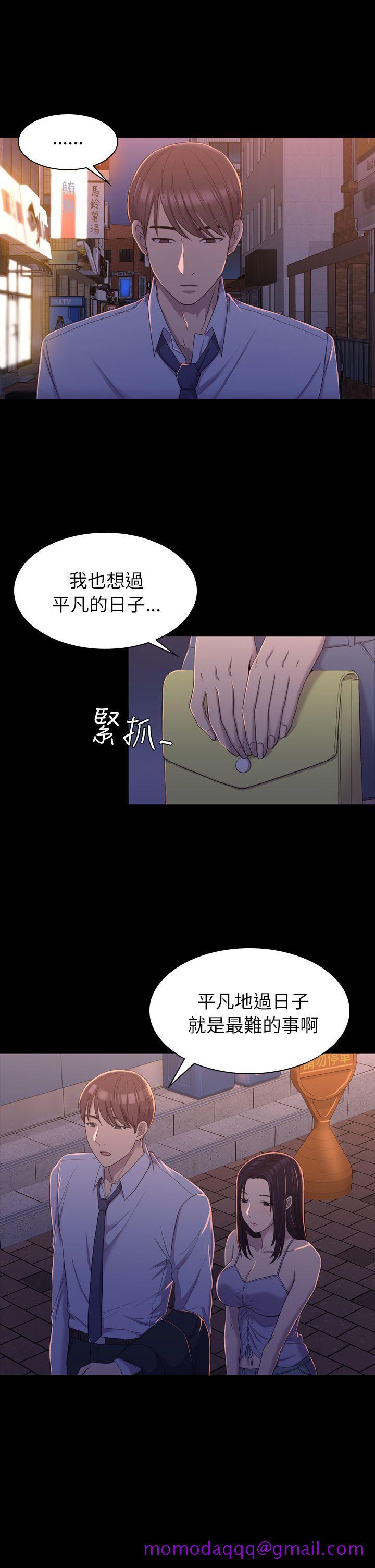 初恋陷阱[h漫]韩漫全集-初恋陷阱-第9話无删减无遮挡章节图片 