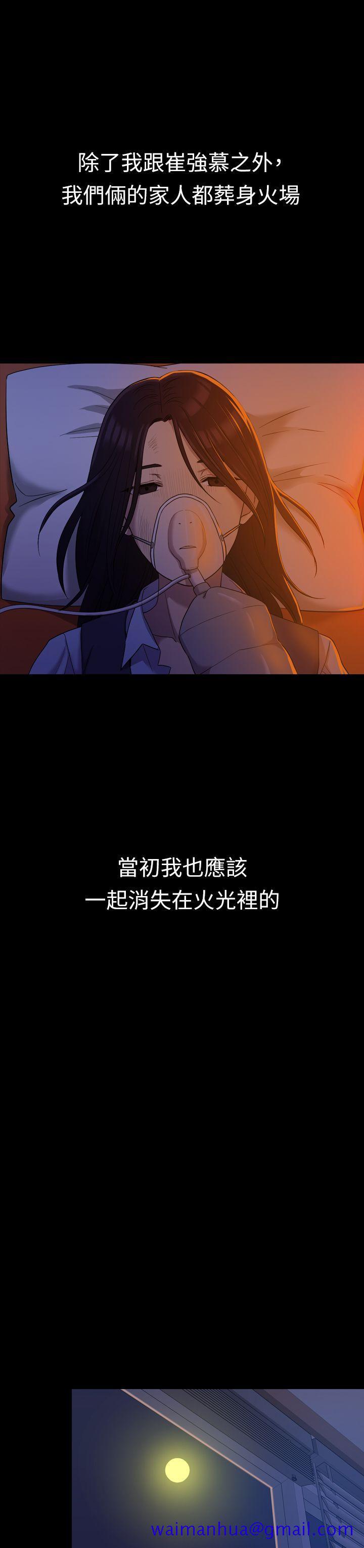 初恋陷阱[h漫]韩漫全集-初恋陷阱-第9話无删减无遮挡章节图片 