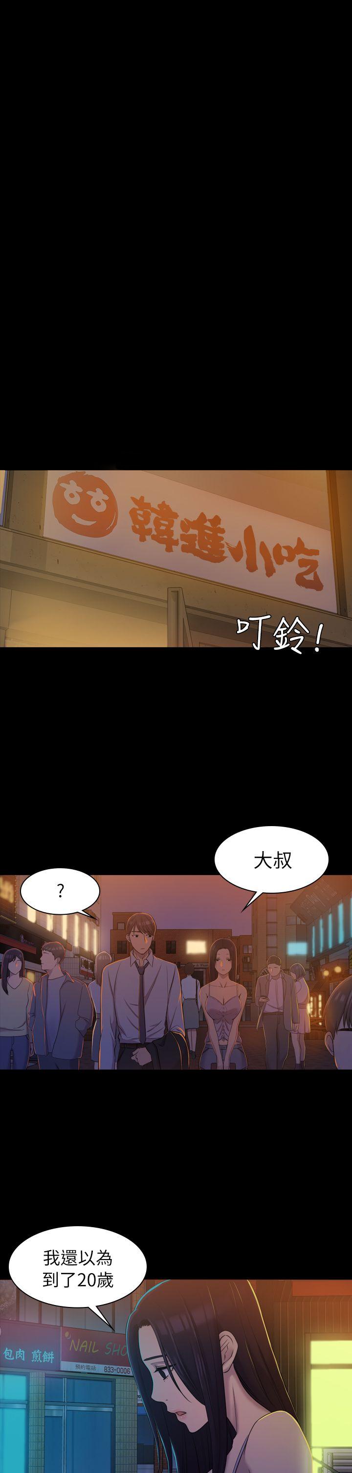 初恋陷阱[h漫]韩漫全集-初恋陷阱-第9話无删减无遮挡章节图片 