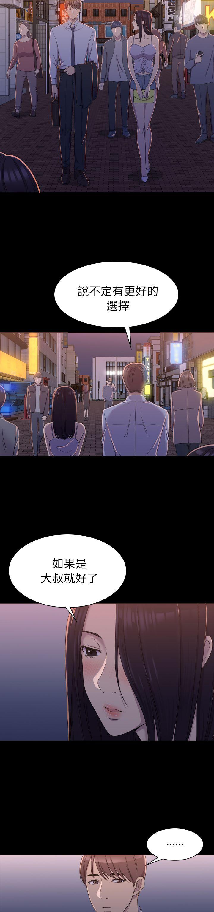 初恋陷阱[h漫]韩漫全集-初恋陷阱-第9話无删减无遮挡章节图片 