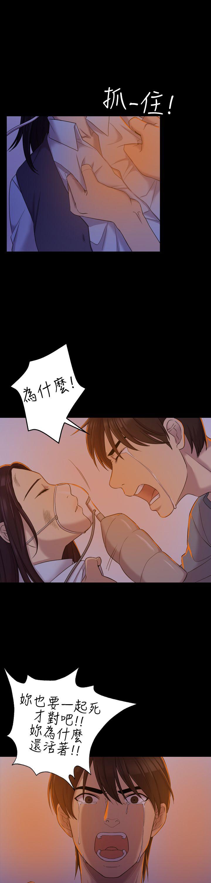 初恋陷阱[h漫]韩漫全集-初恋陷阱-第9話无删减无遮挡章节图片 