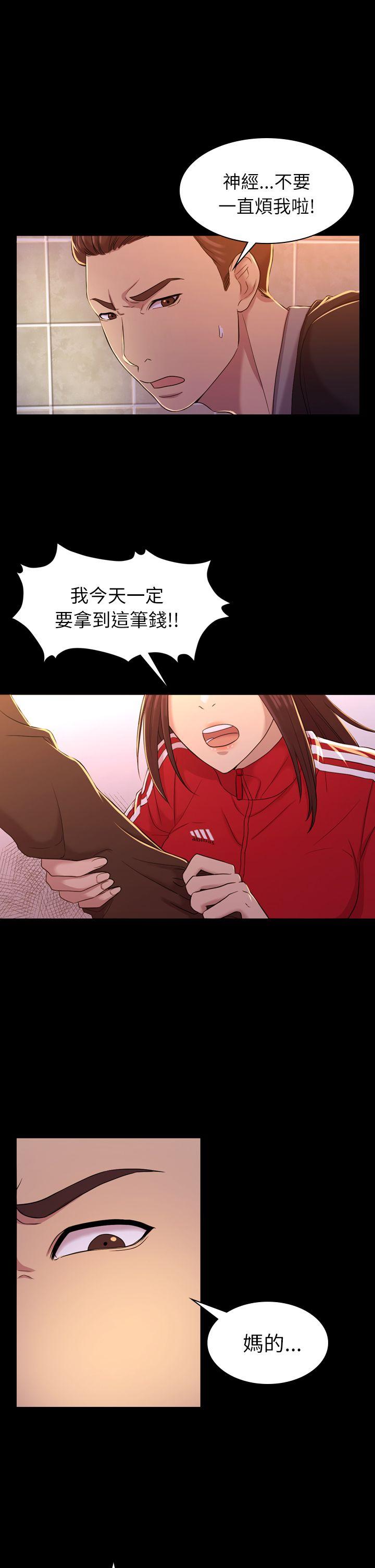 初恋陷阱[h漫]韩漫全集-初恋陷阱-第10話无删减无遮挡章节图片 