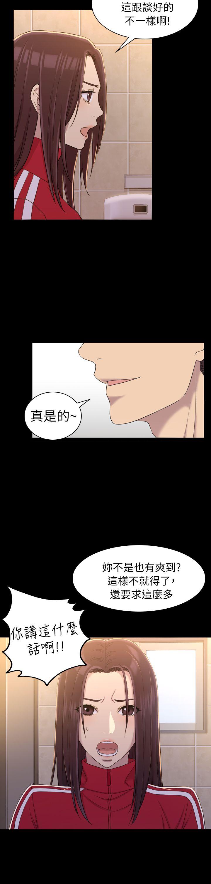 初恋陷阱[h漫]韩漫全集-初恋陷阱-第10話无删减无遮挡章节图片 