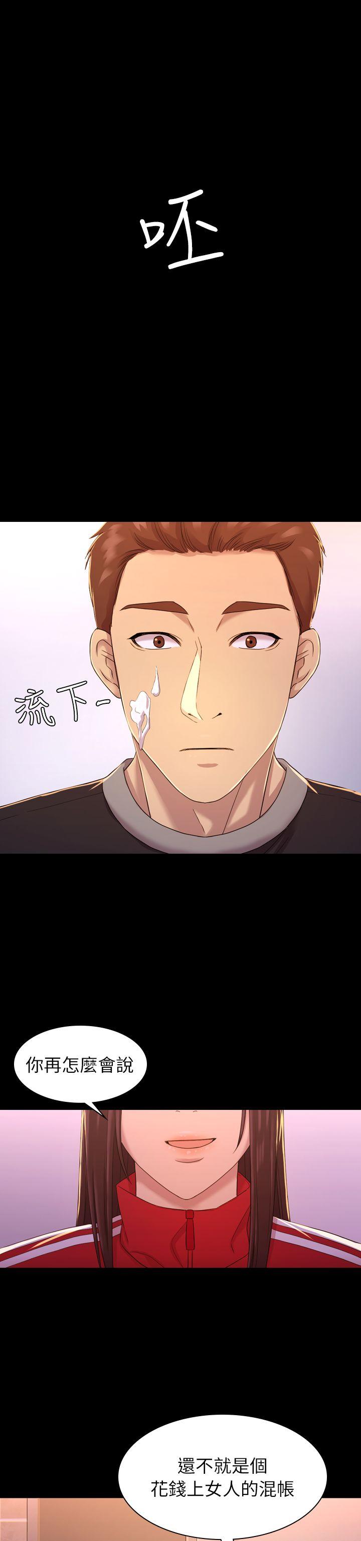 初恋陷阱[h漫]韩漫全集-初恋陷阱-第10話无删减无遮挡章节图片 