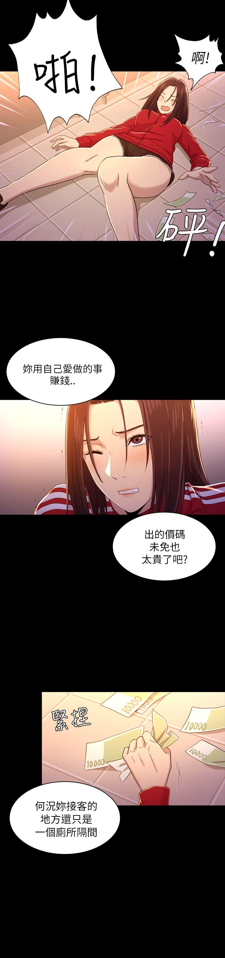 初恋陷阱[h漫]韩漫全集-初恋陷阱-第10話无删减无遮挡章节图片 