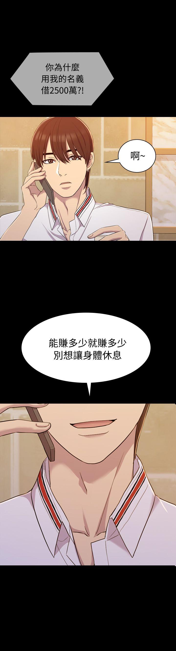 初恋陷阱[h漫]韩漫全集-初恋陷阱-第10話无删减无遮挡章节图片 