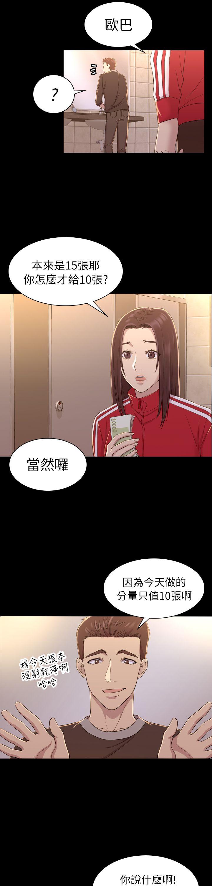 初恋陷阱[h漫]韩漫全集-初恋陷阱-第10話无删减无遮挡章节图片 
