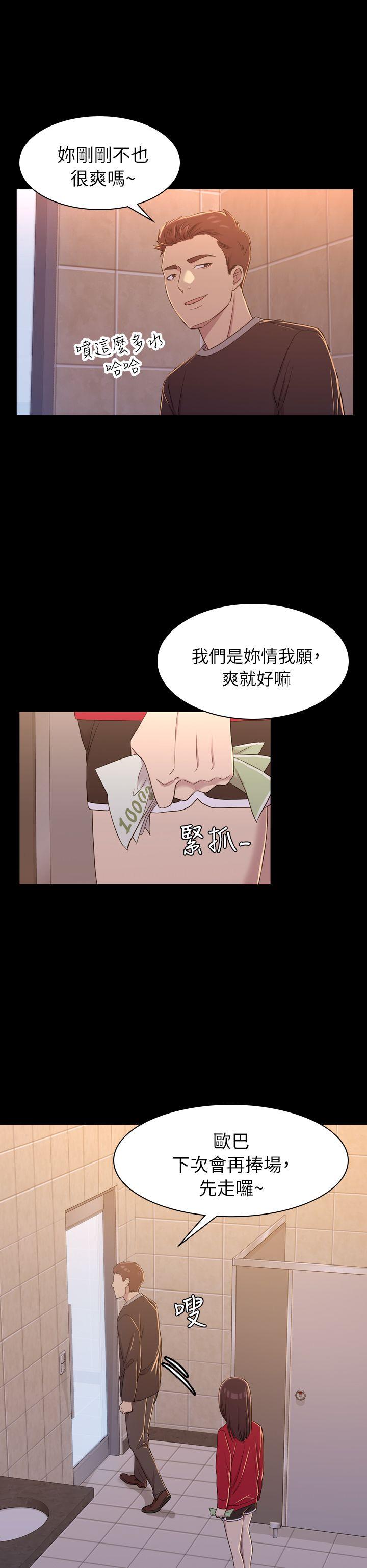 初恋陷阱[h漫]韩漫全集-初恋陷阱-第10話无删减无遮挡章节图片 