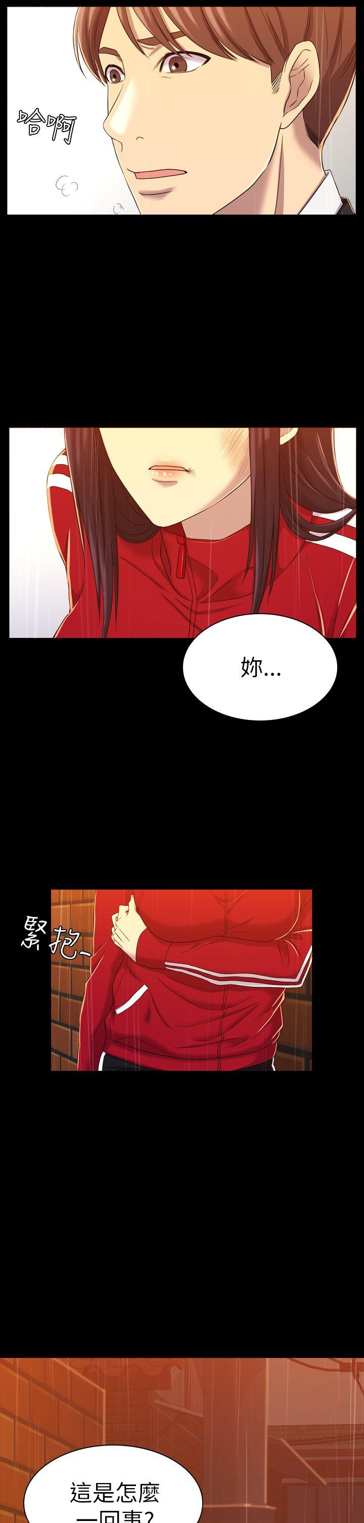 初恋陷阱[h漫]韩漫全集-初恋陷阱-第11話无删减无遮挡章节图片 