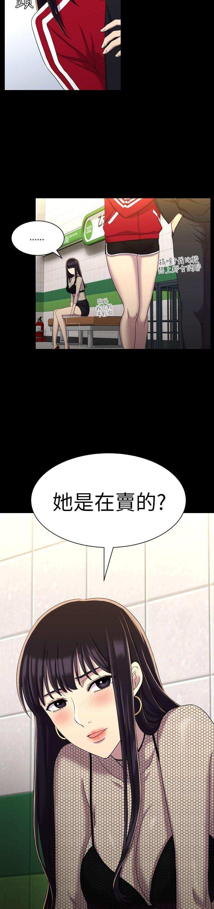 初恋陷阱[h漫]韩漫全集-初恋陷阱-第11話无删减无遮挡章节图片 