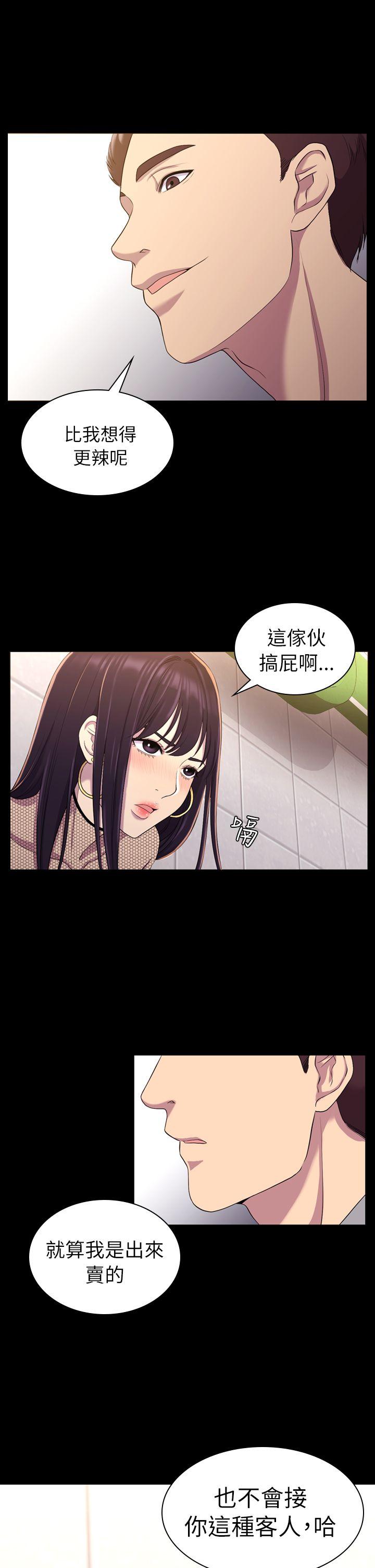 初恋陷阱[h漫]韩漫全集-初恋陷阱-第11話无删减无遮挡章节图片 