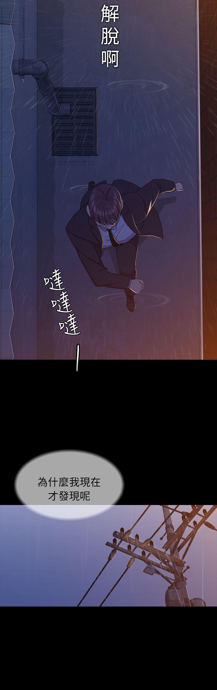 初恋陷阱[h漫]韩漫全集-初恋陷阱-第11話无删减无遮挡章节图片 