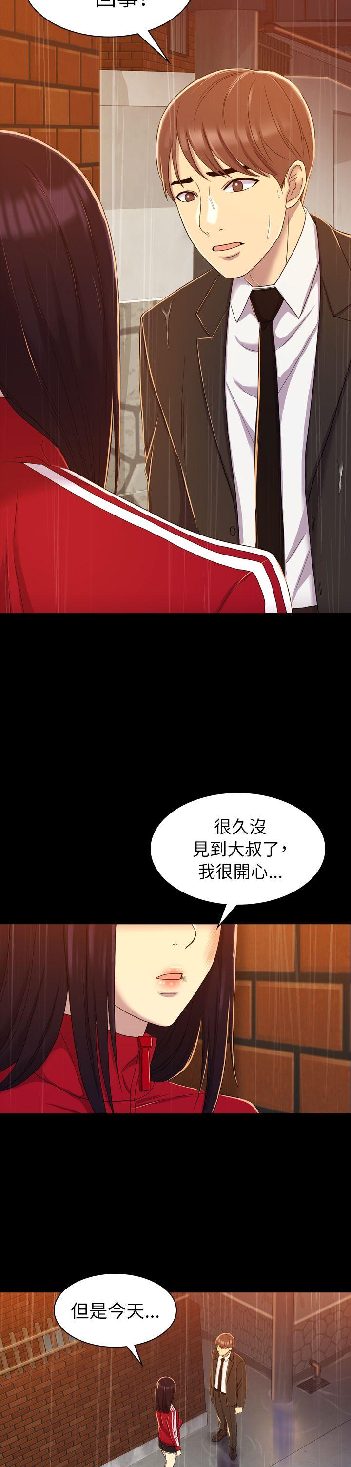 初恋陷阱[h漫]韩漫全集-初恋陷阱-第11話无删减无遮挡章节图片 