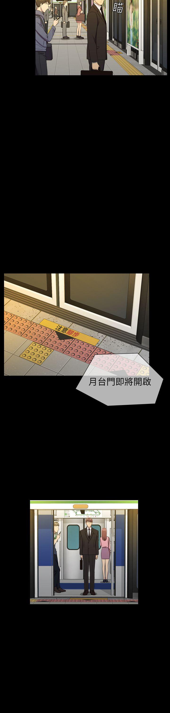 初恋陷阱[h漫]韩漫全集-初恋陷阱-第11話无删减无遮挡章节图片 