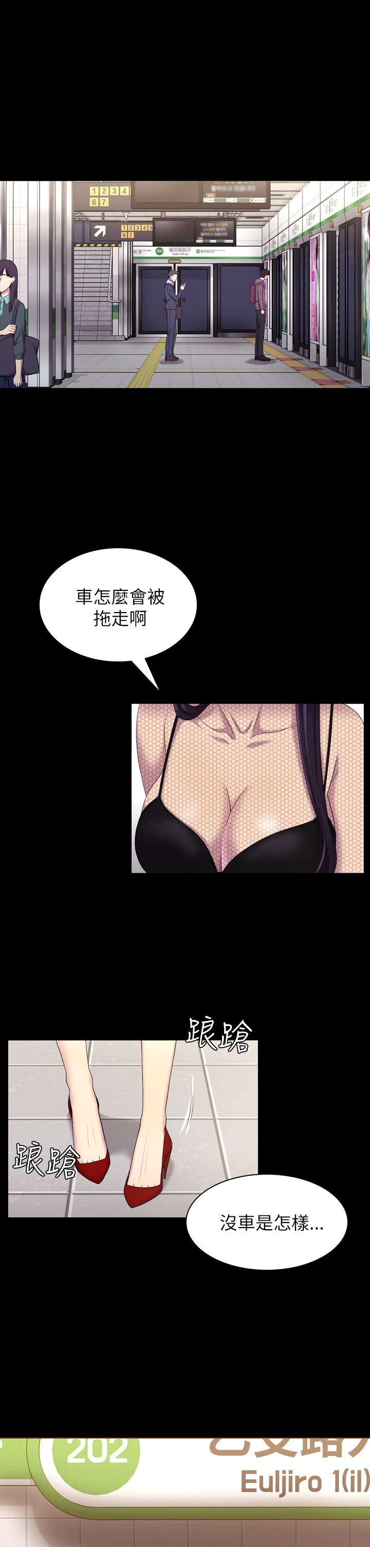 初恋陷阱[h漫]韩漫全集-初恋陷阱-第11話无删减无遮挡章节图片 