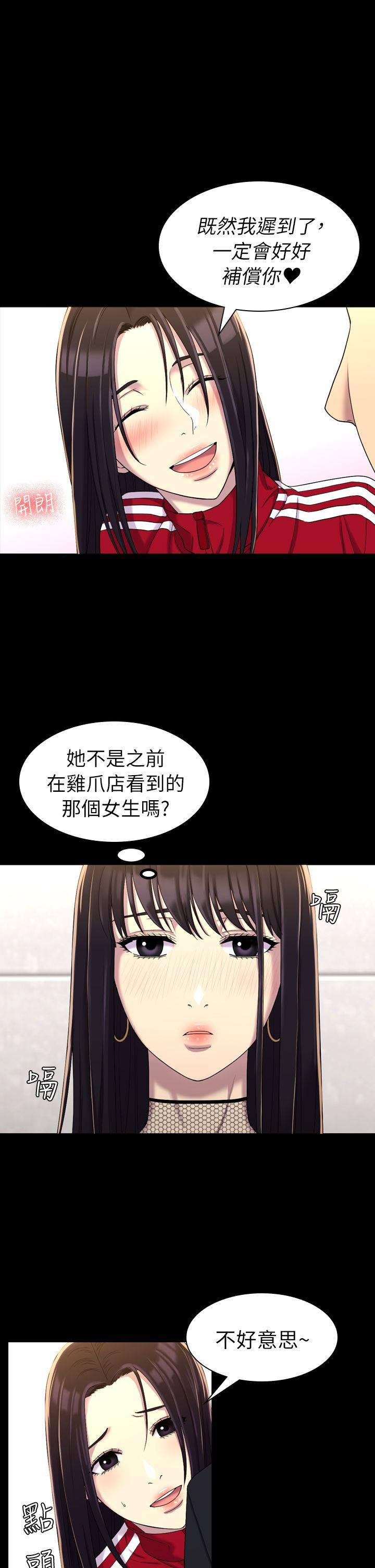 初恋陷阱[h漫]韩漫全集-初恋陷阱-第11話无删减无遮挡章节图片 