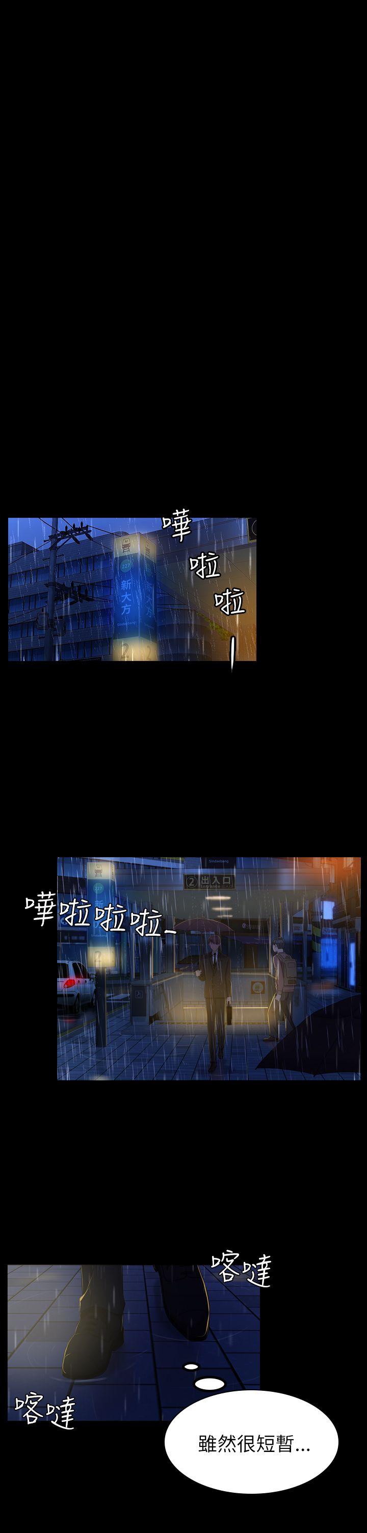 初恋陷阱[h漫]韩漫全集-初恋陷阱-第11話无删减无遮挡章节图片 
